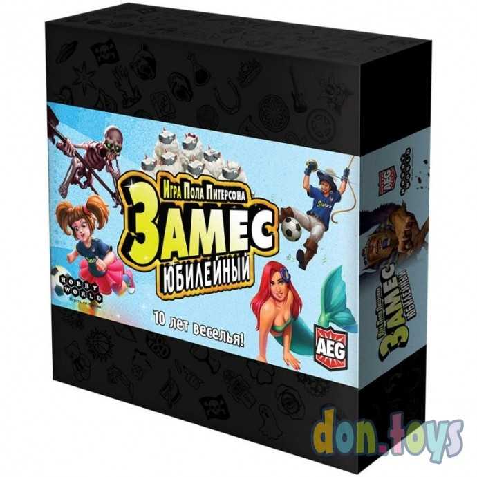 Настольная игра Замес: Юбилейный (дополнение), арт. 915653, фото 1