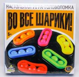 ​Настольная игра на логику «Во все шарики», арт. 4355305