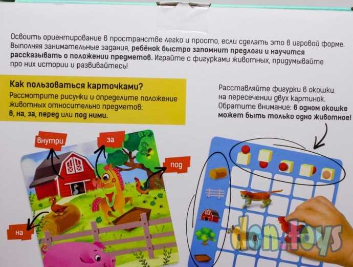 Настольная игра «Привет с фермы», арт. 4781091, фото 6