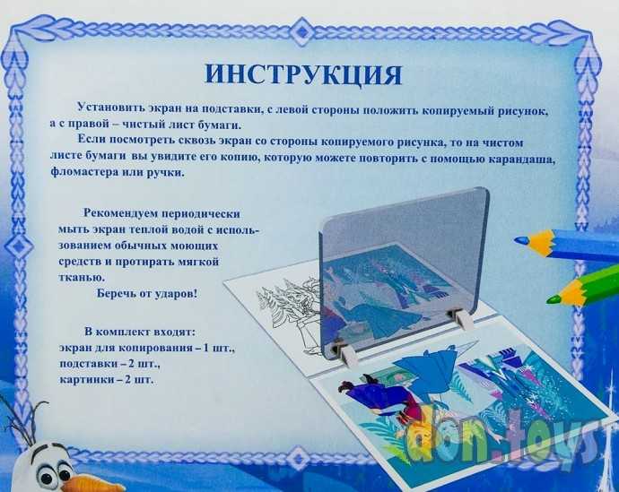 Экран для копирования Холодное сердце, арт. 01871, фото 3