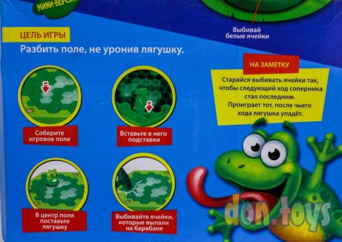 Настольная игра на везение «Ловушка для лягушки», мини-версия, арт. 3090422, фото 6