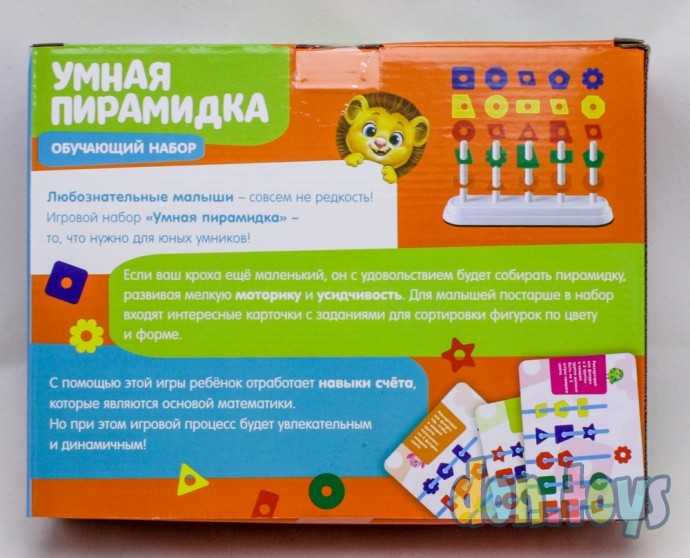 Обучающий набор «Умная пирамидка», звенья, задания, основа, по методике Монтессори, арт. 4598977, фото 2