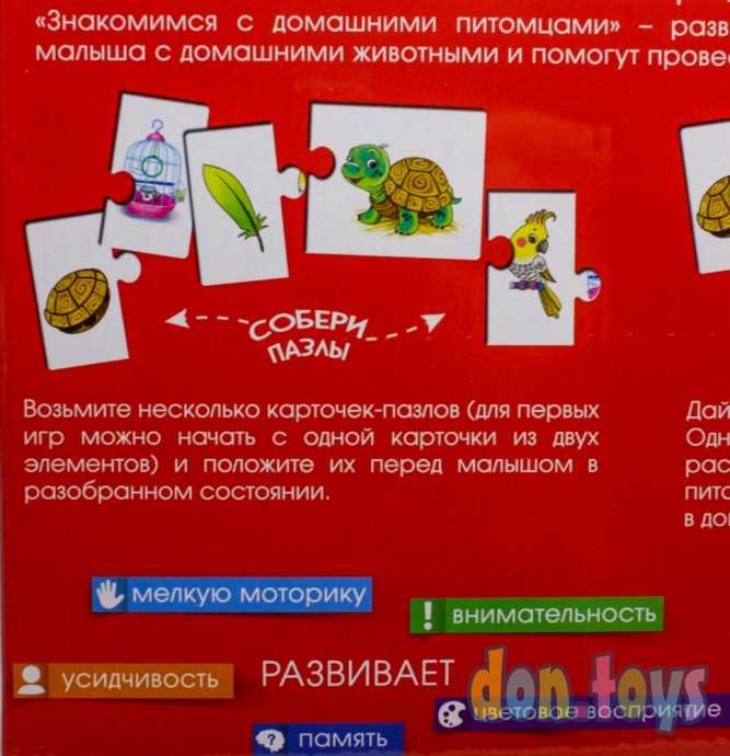 BRIGHT KIDS. Пазлы. Знакомимся с домашними питомцами, арт. ИН-7619, фото 7