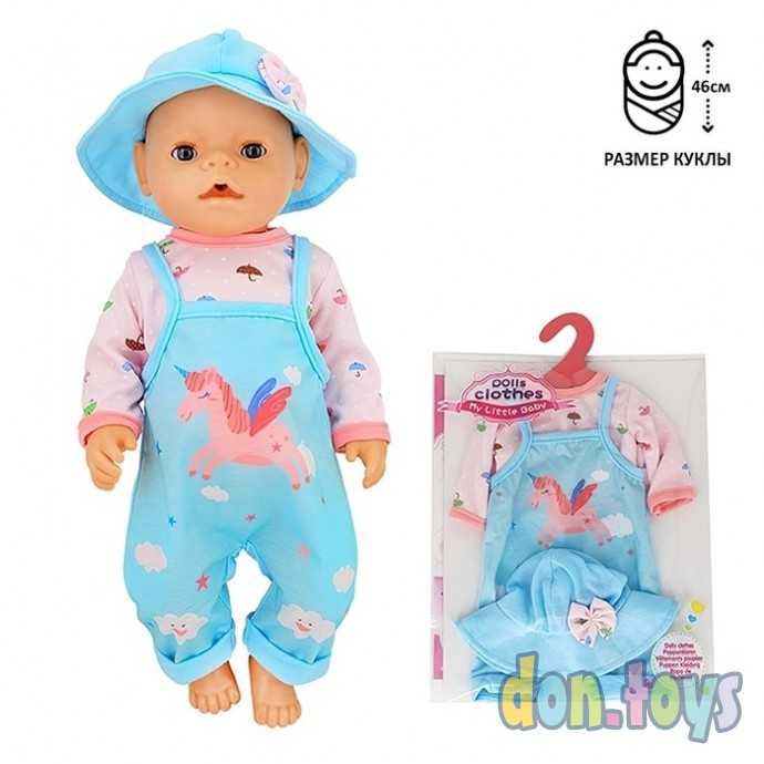 Одежда для пупса «Пегас» комбинезон, кофта, панама, арт. 6961644, фото 3