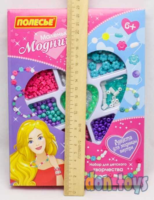 Набор для детского творчества "Маленькая модница", 235 элементов, арт. 78421, фото 4