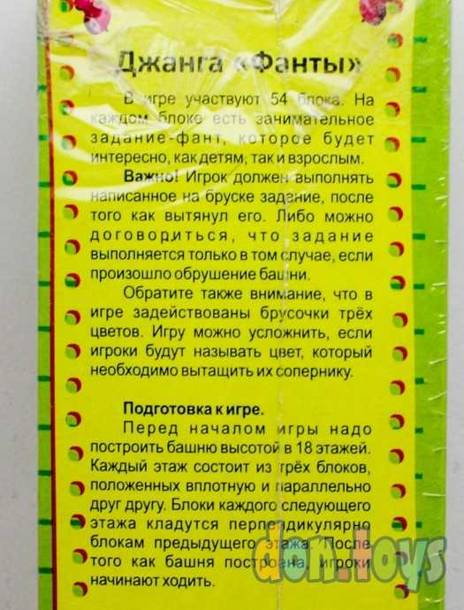 Настольная игра Башня Джанго - фанты (большая), фото 5