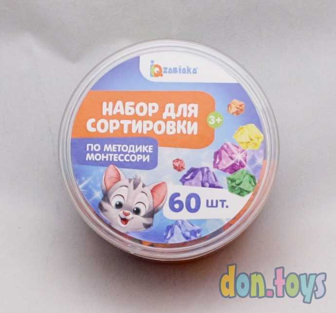 Набор для сортировки "Кристаллы" по методике Монтессори, арт. 4573304, фото 2