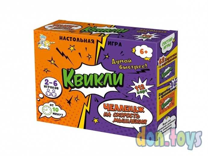 Настольная игра «Квикли». Челлендж на скорость мышления, арт. 04768, фото 1