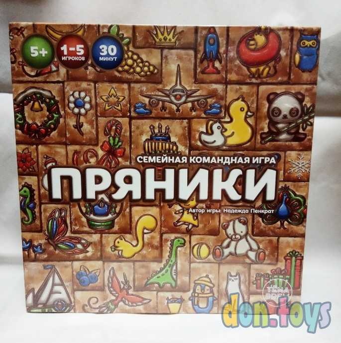 Игра настольная "Пряники", фото 1