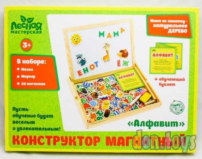 Конструктор магнитный «Алфавит» в деревянной коробке + мел, маркер, губка, арт. 868144, фото 2