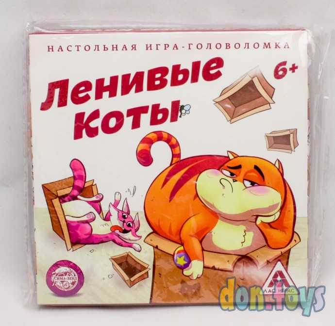 Игра-головоломка «Ленивые коты», 6+, арт. 4920107, фото 1