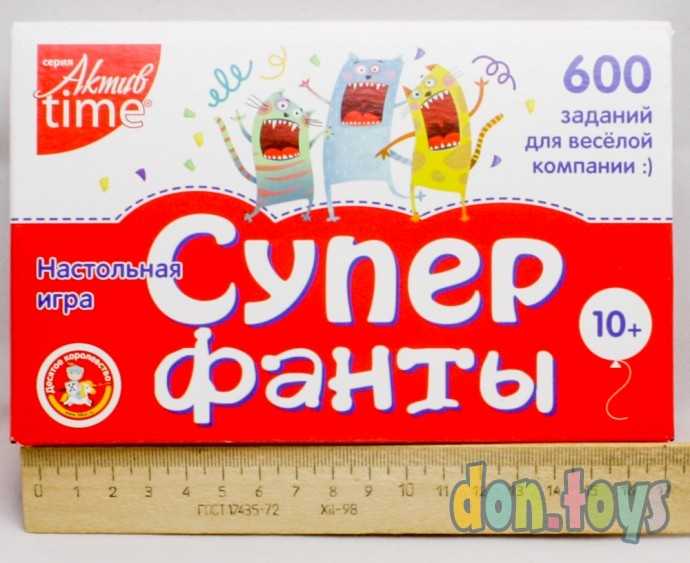 Настольная игра «Супер фанты» (600 заданий). Серия АКТИВ time, арт. 04307, фото 4