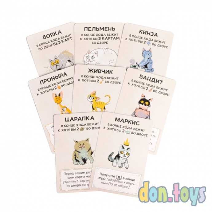 Настольная игра Форт Кошки и собаки (Дополнение), арт. 16188, фото 5