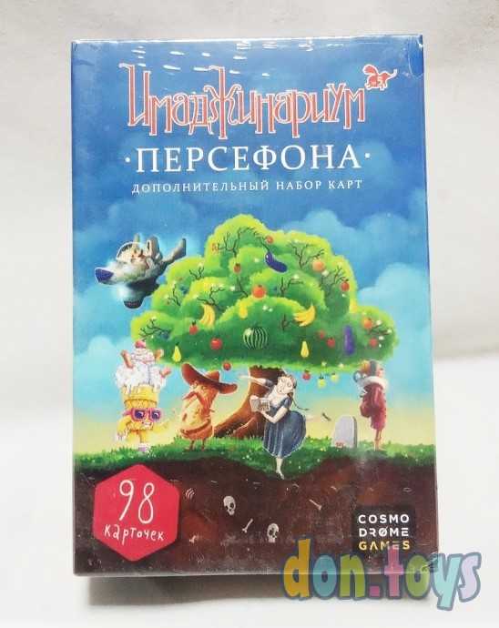 Имаджинариум Набор доп. Карточек "Персефона", арт. 52008, фото 1