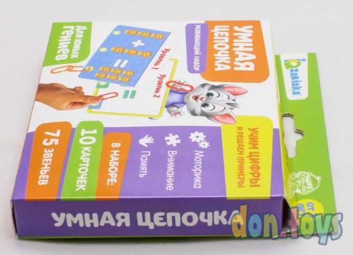 Развивающий набор «Умная цепочка», по методике Монтессори, арт. 4487967, фото 4