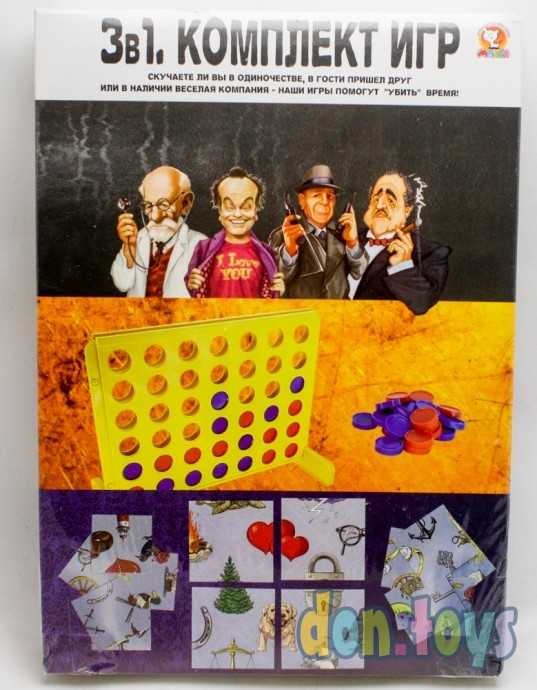 Набор игр 3в1: Мафия; Кто первый; Квадрат судьбы, фото 1