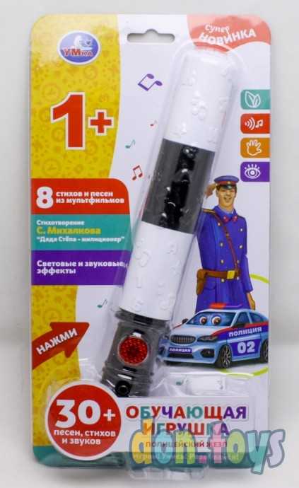 Жезл полицейский игрушечный, стихи Михалкова С., 4 песни из мультфильмов, арт. 6959247, фото 1