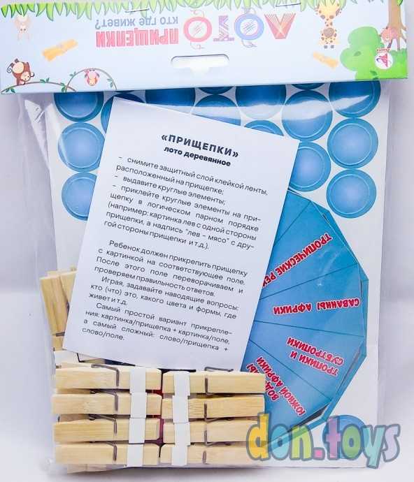 Игрушка из дерева Лото Прищепки. Кто где живет, фото 2