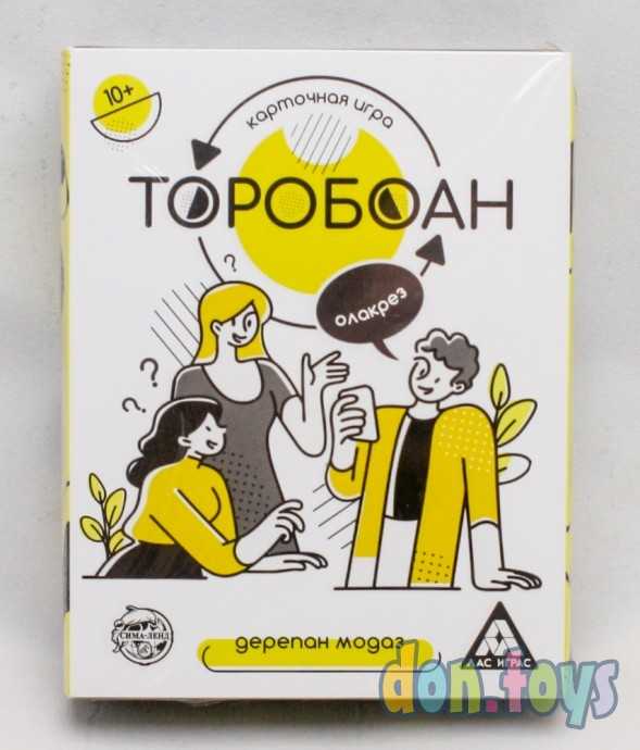 Карточная игра «Торобоан», читай наоборот, 10+, арт. 6712922, фото 1