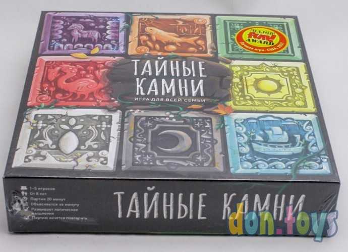 Настольная игра Тайные камни, фото 3