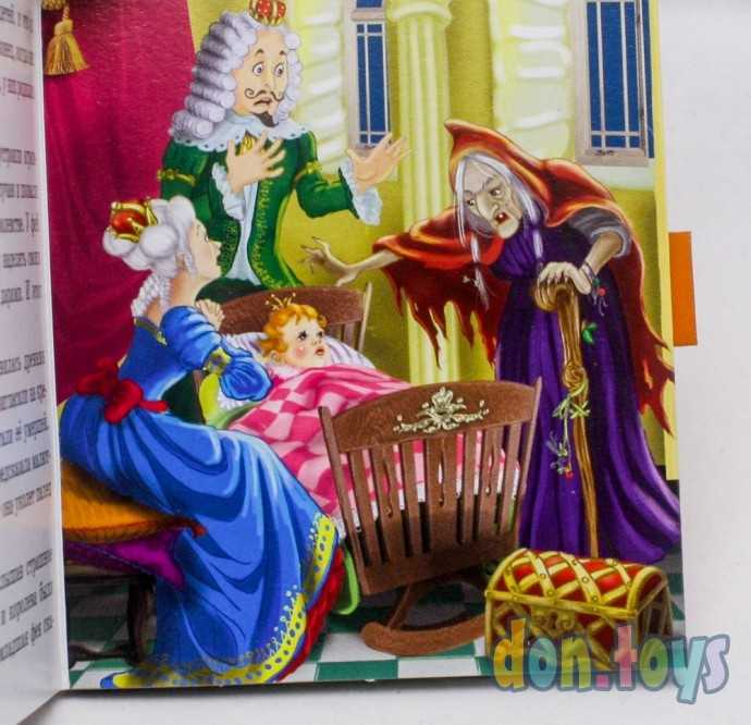 Маленькие книжки. Спящая красавица, фото 6