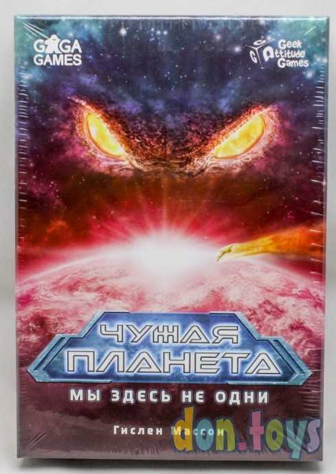 Настольная игра Чужая Планета, фото 1