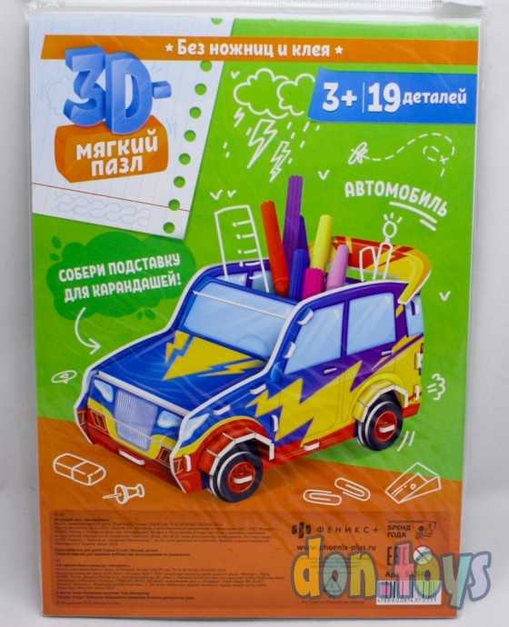 Мягкий 3D пазл , подставка для карандашей Автомобиль, арт. 51540, фото 1