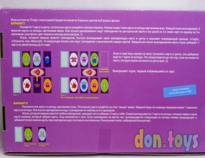 Настольная игра «Не перепутай монстра», арт. 9079230, фото 2