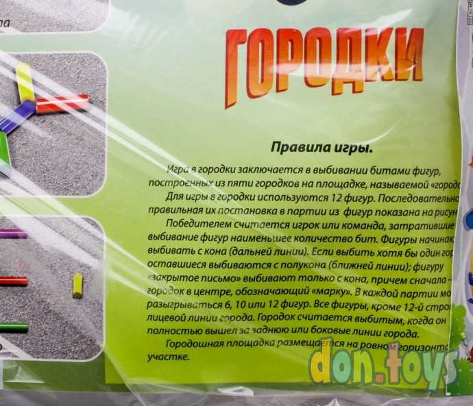 Игра Городки, пластик, арт. 10180, фото 6
