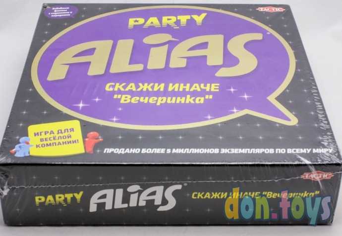Настольная игра ALIAS Party (Скажи иначе: Вечеринка - 2, изд. 2021), арт. 58795, фото 4