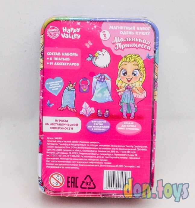 Магнитный набор в жестяной коробке «Маленькая принцесса», арт. 5004909, фото 2