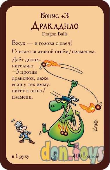 Настольная игра Манчкин: Драконы, арт. 181891, (дополнение), фото 6
