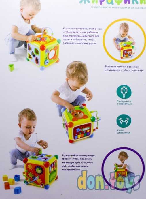 Развивающий центр «Мультикуб», арт. 4520105, фото 4