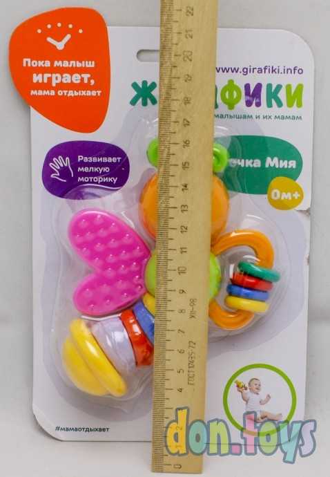 Погремушка - прорезыватель «Бабочка Мия», 15 см, арт. 3933771, фото 3
