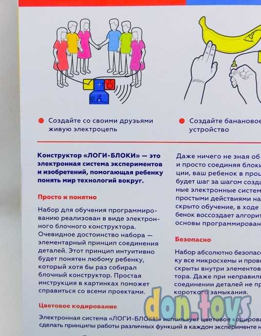 Электронный конструктор Логи-Блоки 12 проектов, арт. 70022, фото 6