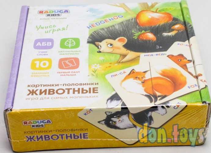 Картинки-половинки «Животные», арт.7597862, фото 5