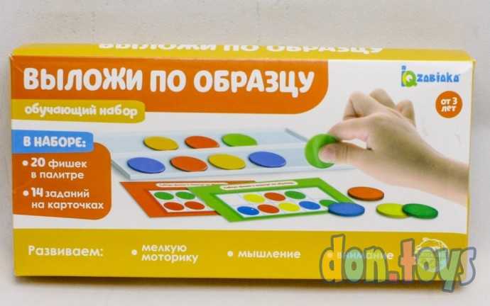 Обучающий набор «Выложи по образцу», арт. 5035815, фото 1