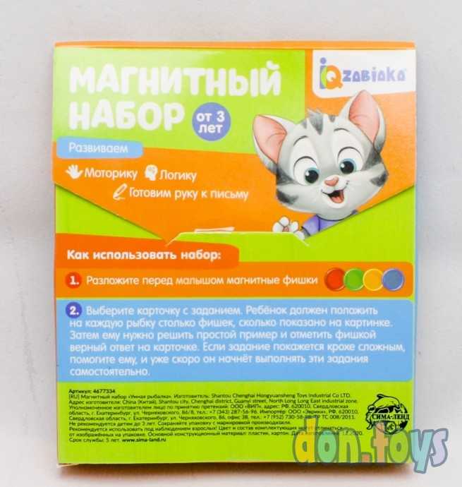 Магнитный набор «Умная рыбалка», счёт, цвета, логика, по методике Монтессори, арт. 4677334, фото 2