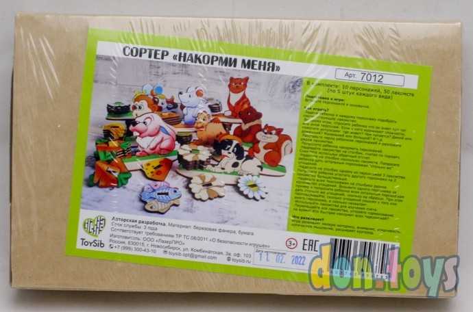 Сортер «Накорми меня» , 10 фигурок животных, арт. 5167734, фото 5