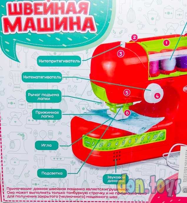 Швейная машина Радочка, (свет, звук, нитки), арт. T581-D6111, фото 7