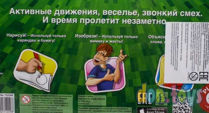 Настольная игра Activity 3, арт. 715594, фото 6