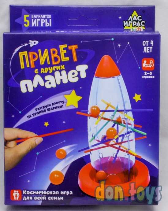 Настольная игра на логику и ловкость «Привет с других планет» арт. 2813688, фото 1