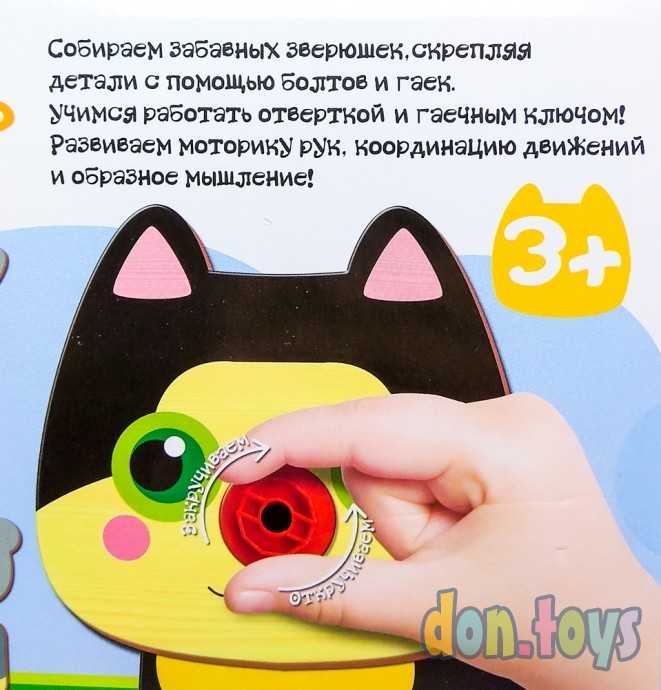 Деревянный конструктор Зайка, собачка, котик, арт. 4538942, фото 4