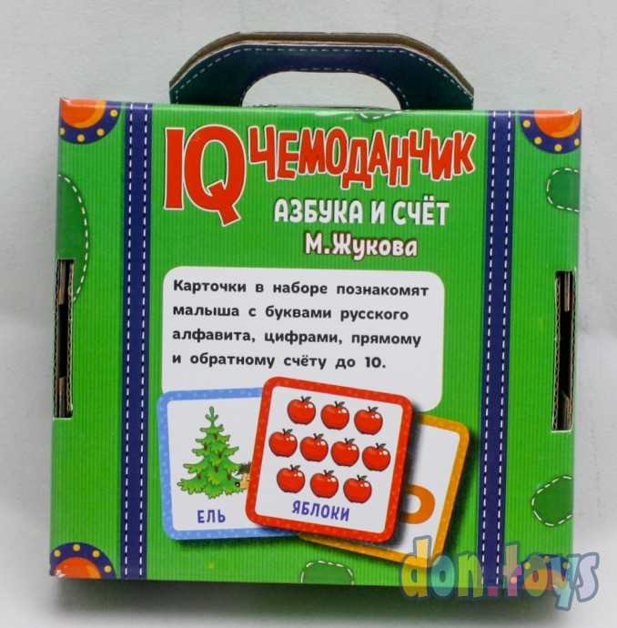 АЗБУКА И СЧЁТ. М.Жукова. IQ чемоданчик. 35 карточек в чемоданчике. Умные игры, фото 2