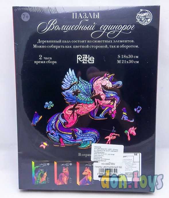 Деревянные пазлы Волшебный единорог, 68 деталей, арт. 21652, фото 2