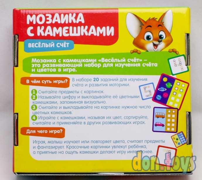 Мозаика с камешками «Весёлый счёт», пластиковые квадраты, карточки, по методике Монтессори, арт. 46, фото 5