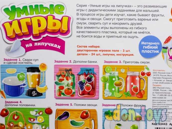 Настольная игра на липучках «Фрукты и овощи», арт. 7511710, фото 3