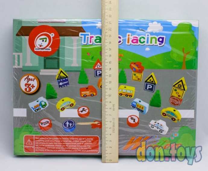 Деревянная шнуровка Дорожное движение, арт. С 31486, фото 6