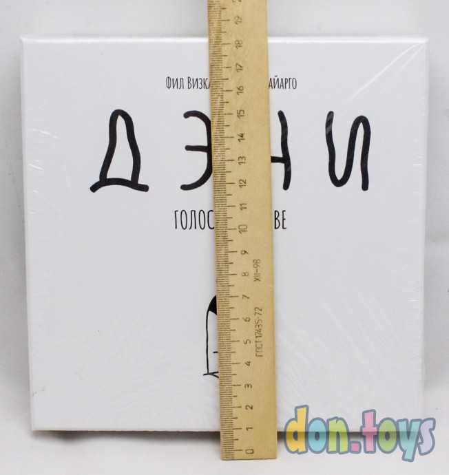 Настольная игра ДЭНИ, арт. GG198, фото 3