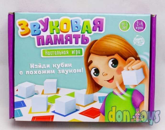 Настольная игра «Звуковая память», арт. 6255815, фото 1